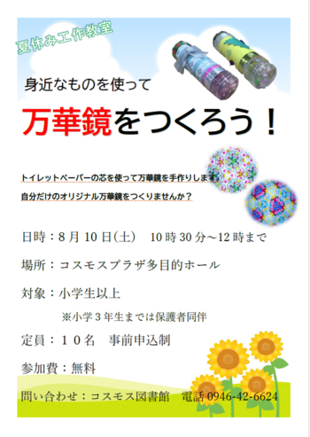 ポスター画像.png